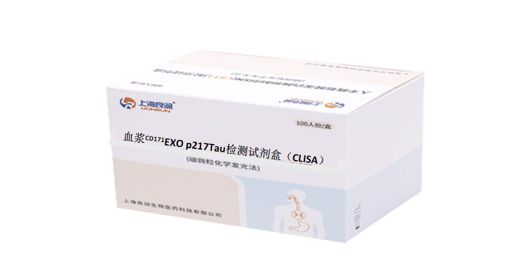 血浆CD171+EXO-p217Tau检测试剂盒（CLISA）