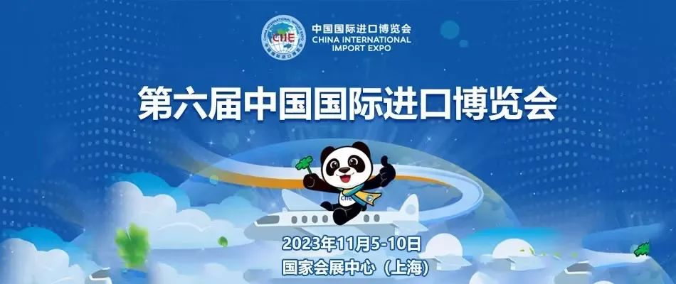 J9国际站 J9生物获BD医疗邀请，参展“进博会创新孵化区”