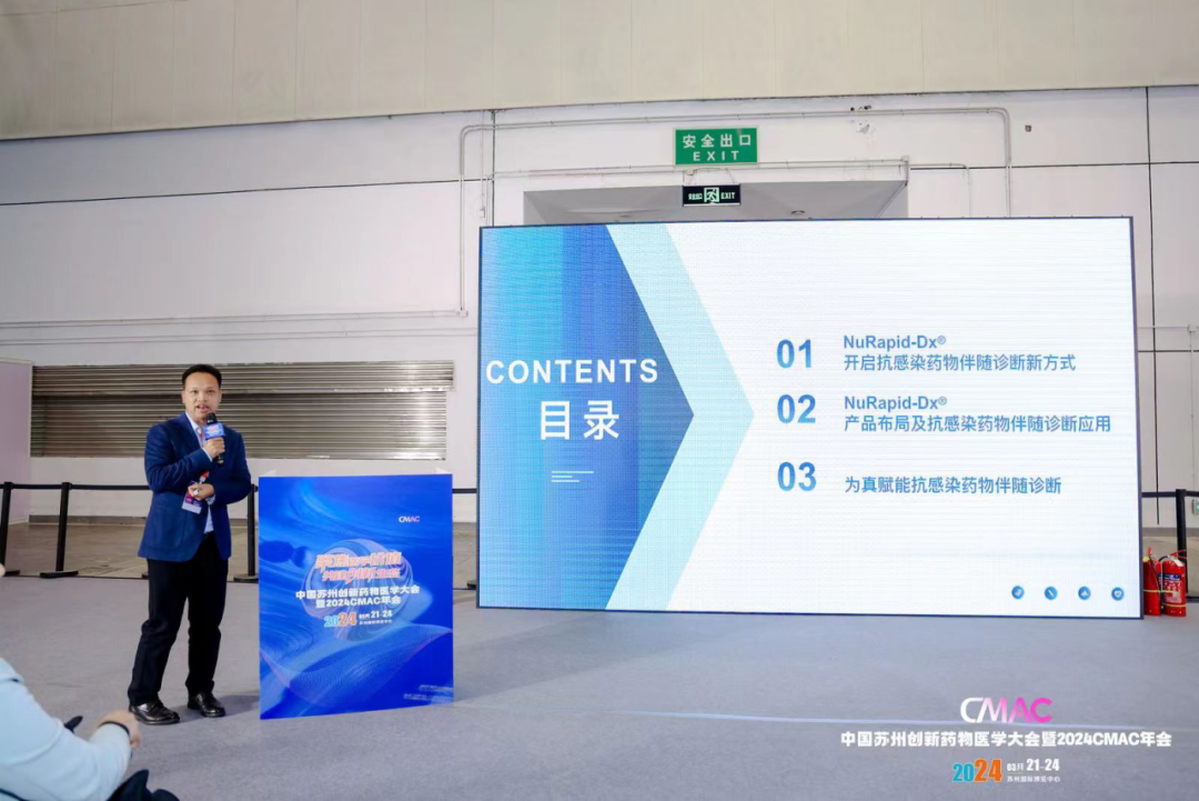 J9国际站 J9生物携CRISPR核酸检测平台亮相2024 CMAC大会，助力诊疗一体化，诚邀药企携手合作